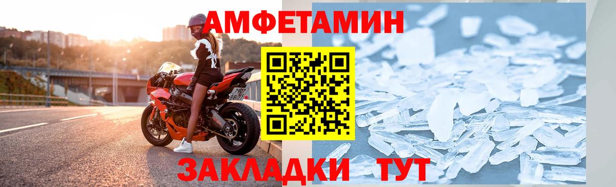 Екатеринбург  Amphetamine Розовый  АМФЕТАМИН  Вход с VPN 