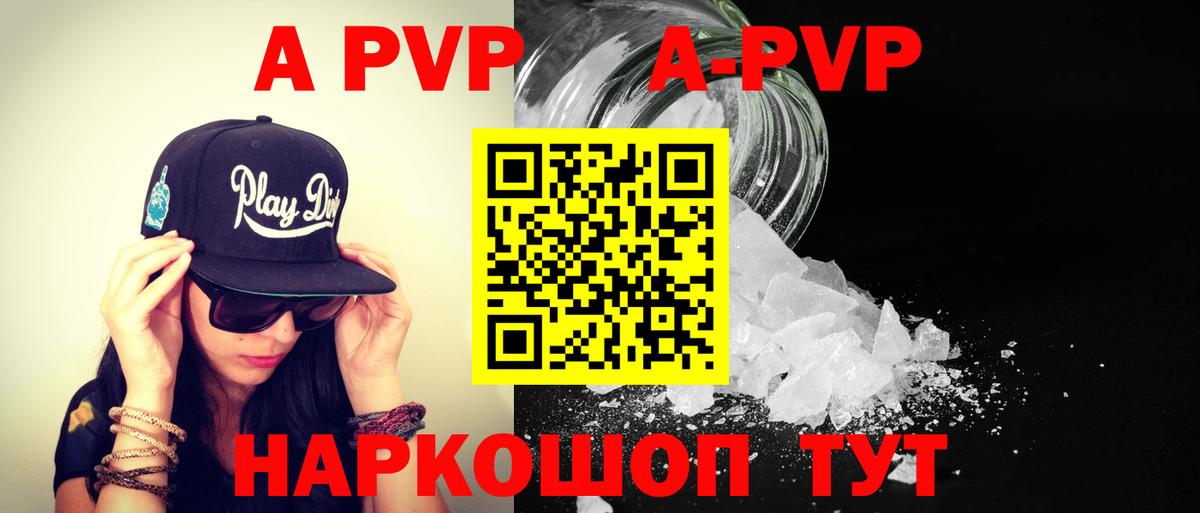 Alfa_PVP Crystall  Вход с VPN  Альфа ПВП VHQ  Альфа ПВП  Alfa_PVP СК КРИС  Екатеринбург 