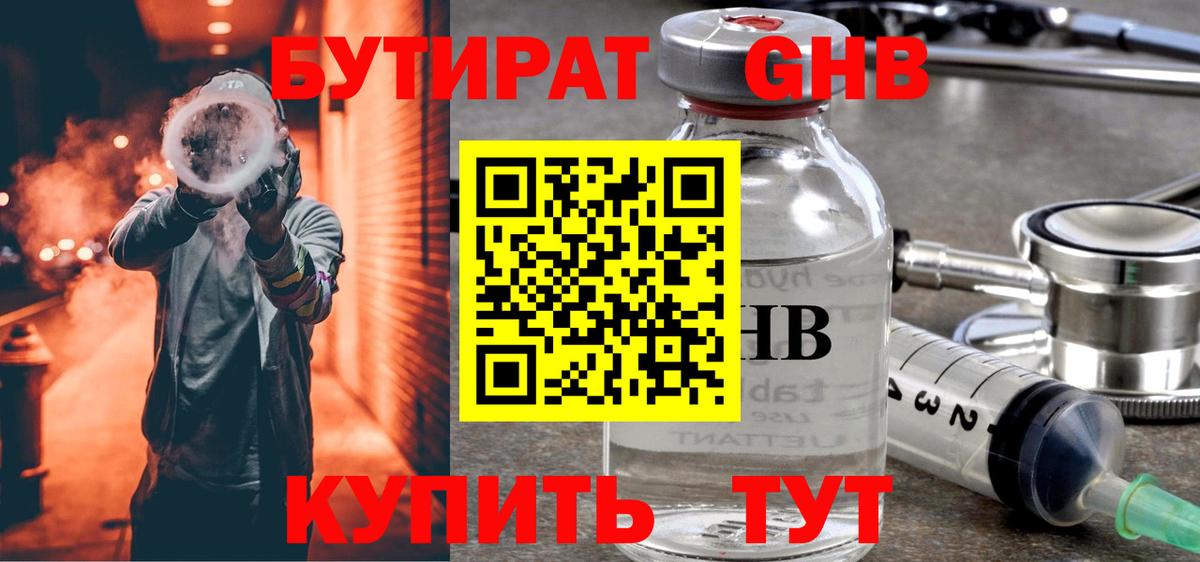 Бутират BDO Екатеринбург