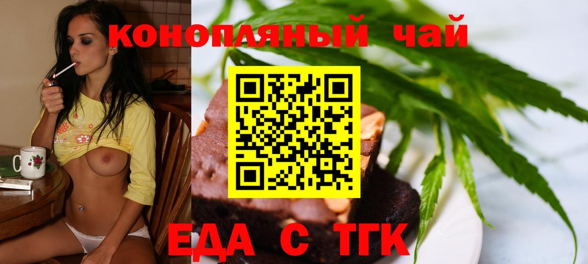 Екатеринбург  Печенье с ТГК марихуана  Вход с VPN 