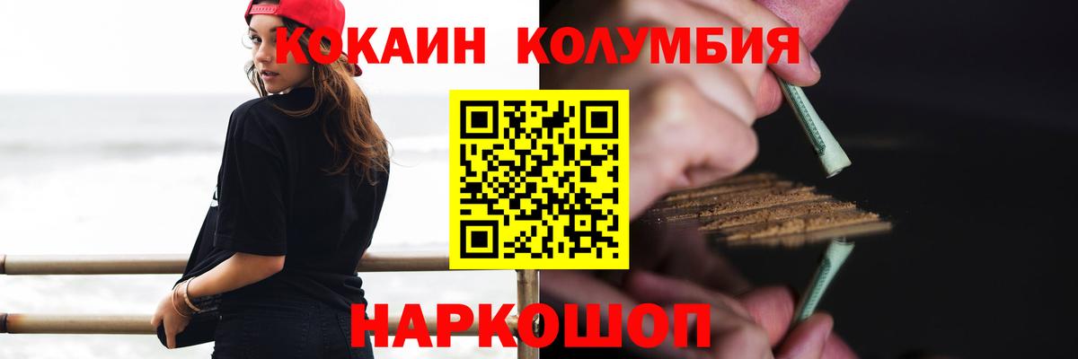 ГАШ  Cocaine  Вход с VPN  Мефедрон кристаллы  КОКАИН  Каннабис  Экстази  Вейп ТГК  Екатеринбург  Меф 