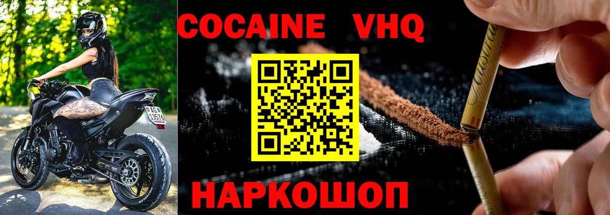 Cocaine FishScale  Вход с VPN  Екатеринбург 