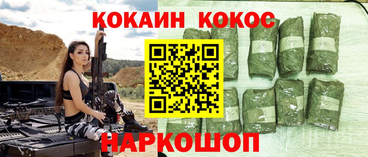 Cocaine 97% Екатеринбург
