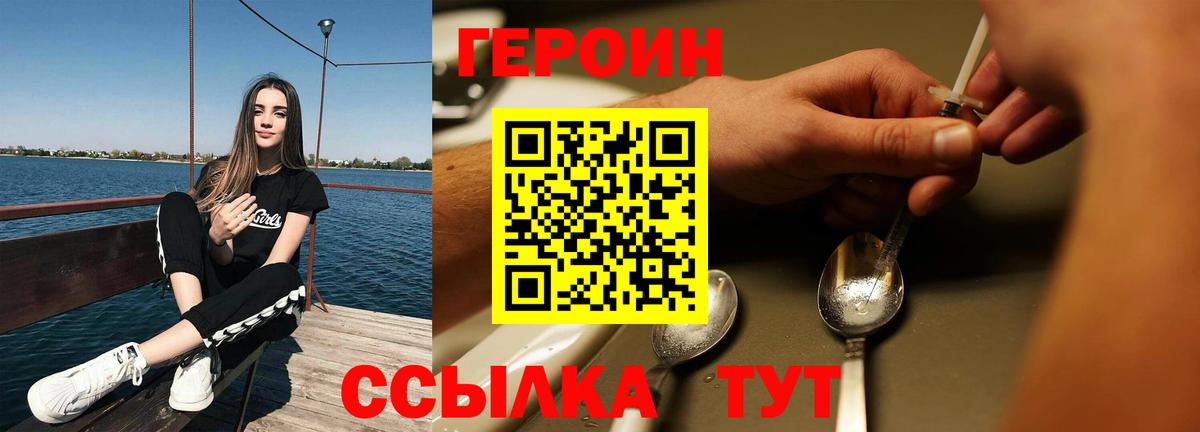 Героин Афган Екатеринбург