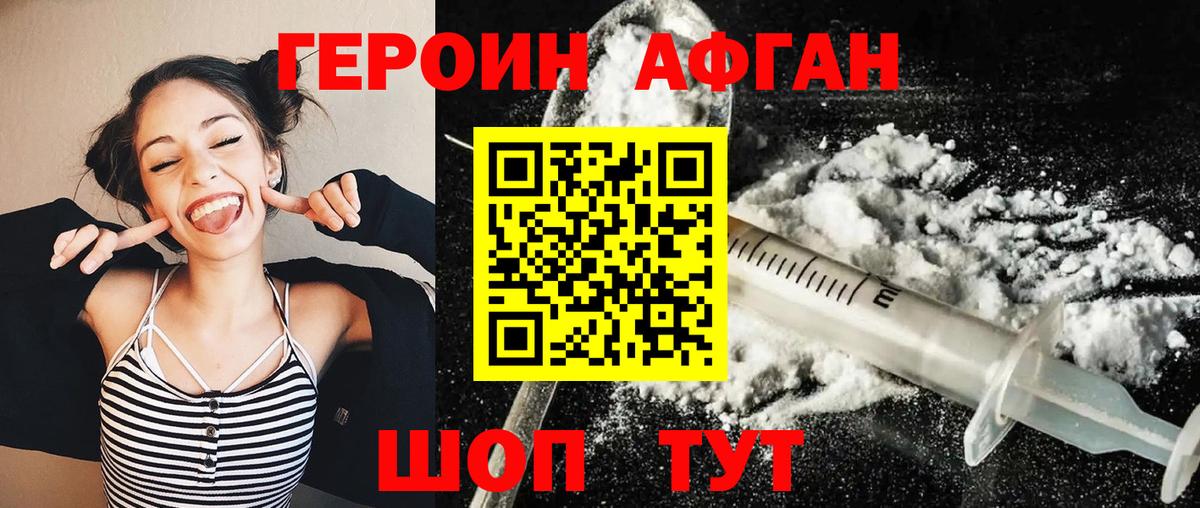 Екатеринбург  Героин Heroin  Вход с VPN 