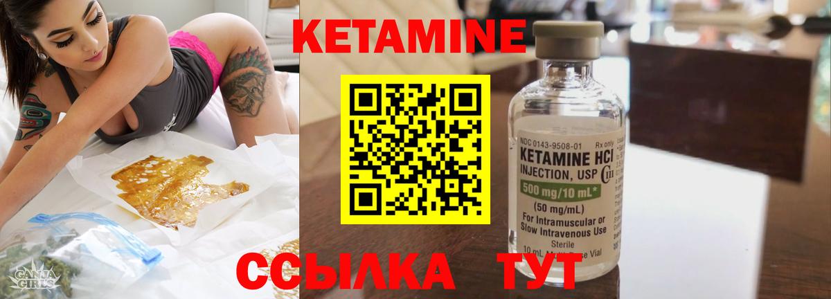 Кетамин VHQ Екатеринбург