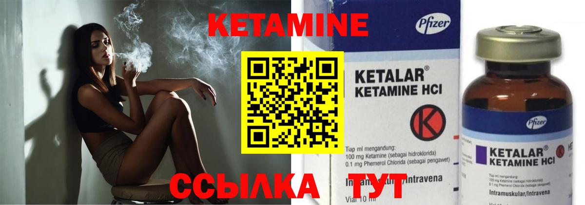 КЕТАМИН ketamine  Вход с VPN  Екатеринбург 