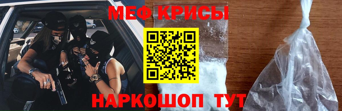 Меф  Екатеринбург