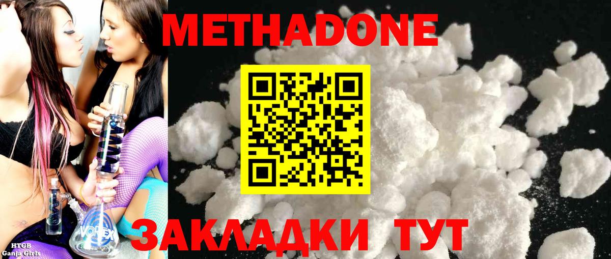 МЕТАДОН мёд  Вход с VPN  Екатеринбург  это клад  МЕТАДОН мёд 