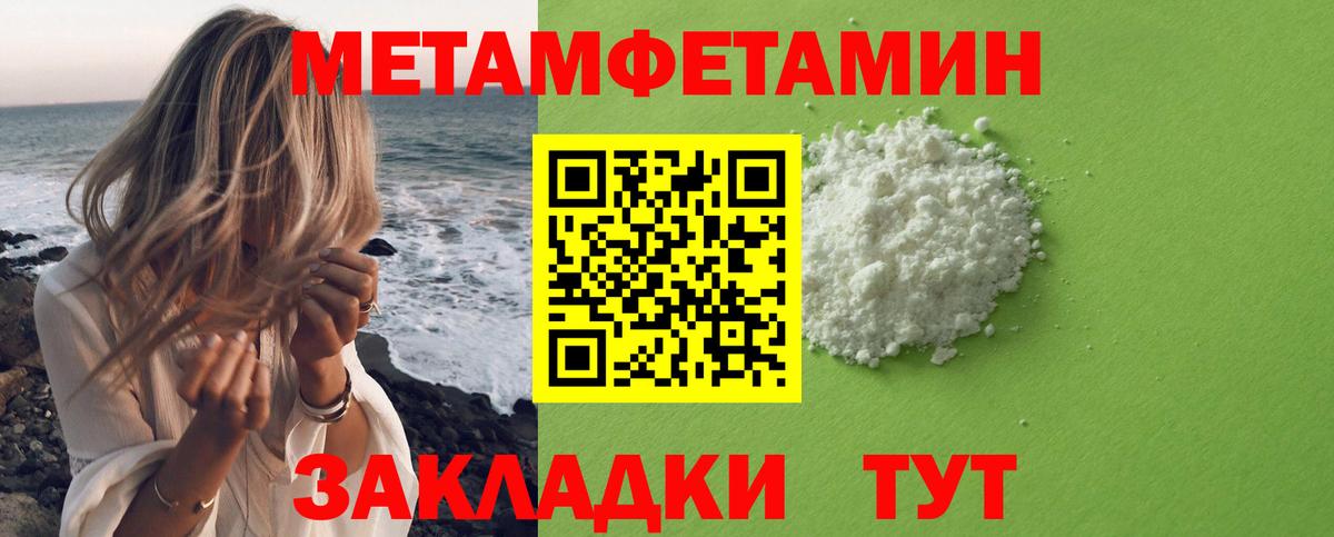 Метамфетамин витя Екатеринбург