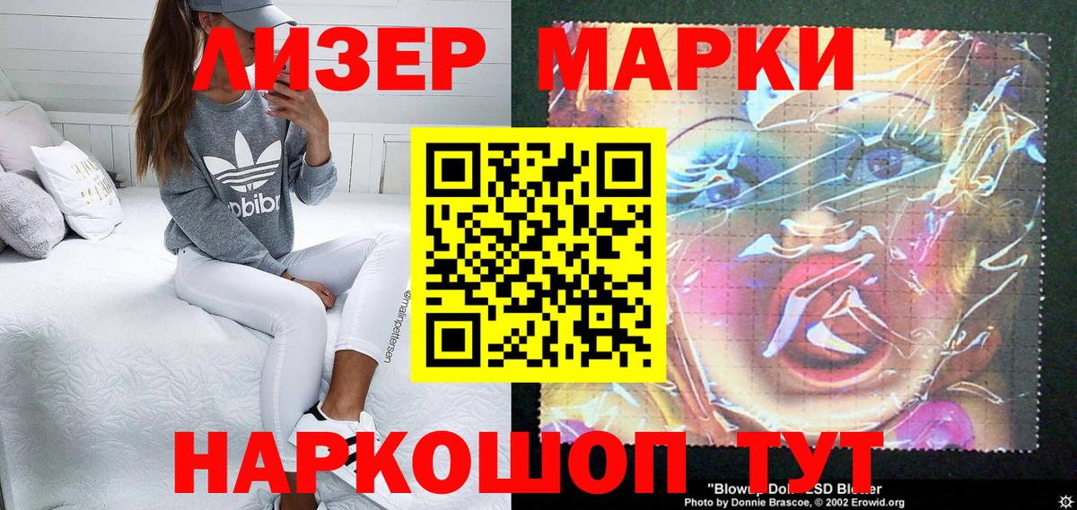 Марки 25I-NBOMe  Вход с VPN  Екатеринбург  Марки NBOMe 1,5мг 